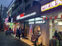 门面-大唐高老庄(红旗路店)