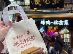 -紫光园烤鸭(前门大栅栏店)