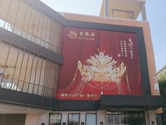 -万达广场(北京槐房店)
