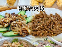 -南记食粥坊·宵夜大排档(莲花店)