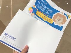 -关键词英语·青少儿·语言培训(龙华壹方天地校区)