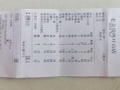 -清真·金鑫隆牛羊肉(环山路店)