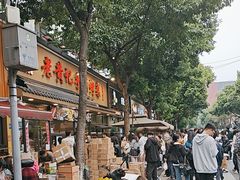 -老黄记手撕烤兔(玉林街店)