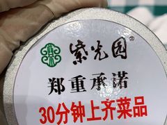 -紫光园(燕郊总店)