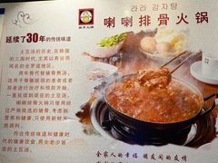 -喇喇排骨火锅·传统韩式脊骨汤(望京西园总店)
