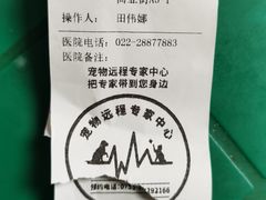 -宠颐生·恒爱宠物医院(静海店)