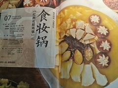 -湊湊火锅·茶憩(新中关购物中心店)