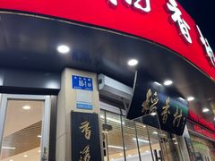 -北京稻香村(文化东路店)