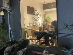 -袁妈红豆汤(重庆总店)