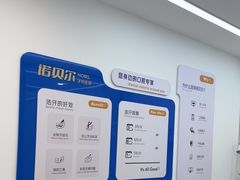 -诺贝尔一诺口腔医院(雁塔院区)