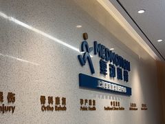-复动肌骨门诊·MEDMOTION(北外滩店)