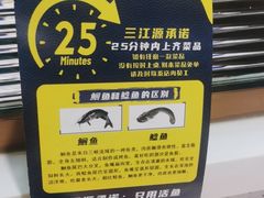 -三江源活鱼现烤(维多利摩尔城店)