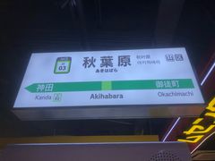 -天天玩X秋葉原日系动漫游戏中心