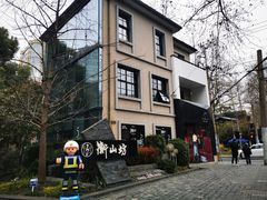 -徐家汇源景区-衡山坊