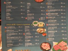 菜单-好牛烧肉(世茂广场店)