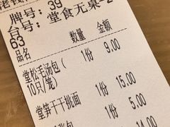 -佬钱湾仔(衣裳街店)