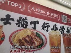 -孖记茶档·热腾茶餐(乐峰店)
