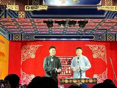 -德云社(三里屯店)