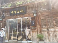 -荣家小吃(紫阳街店)