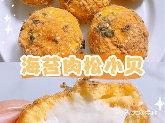一口爆浆️比买的还好吃海苔肉松小贝