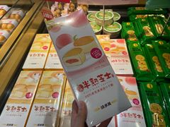 -味多美蛋糕(双安店)