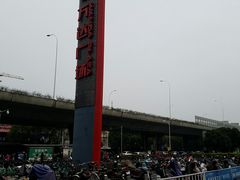 -万达广场(无锡滨湖店)