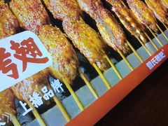-管氏翅吧(护国寺店)