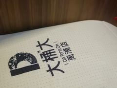 -大桶大足浴(周浦店)