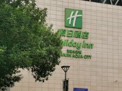 -天津水游城丽筠酒店