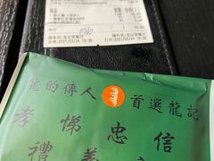 -龙记·香港茶餐厅(海上世界店)
