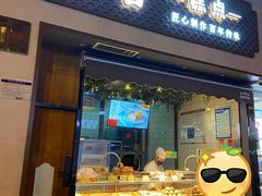 门面-拢香糕点(万达店)