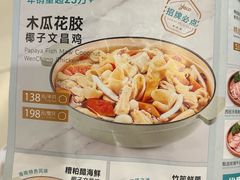 -椰客·海南椰子鸡(新塘永旺梦乐城店)