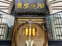 -蟹家大院(外滩店)