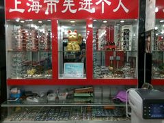 android_upload_pic-朱师傅眼镜·蔡司·依视路·尼康(市先进店)