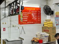 -小吴肠粉