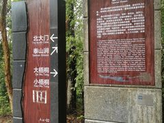 -梧桐山风景名胜区