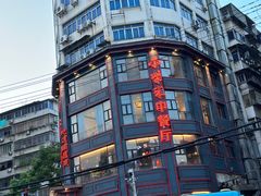 -小柴米·传统江西菜(万寿宫店)