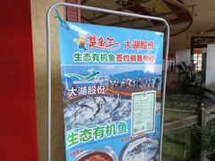 -楚鱼王·河鲜·湖北菜(华农店)