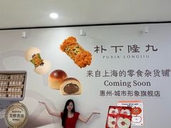 -万达广场(惠州大亚湾店)