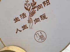 -九福楼大酒店