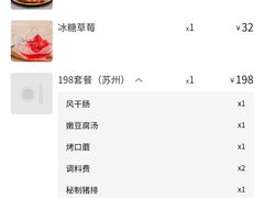 -西塔老太太泥炉烤肉(苏州大悦城店)