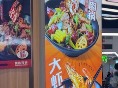 -醉人椒麻辣香锅(王府井喜悦店)