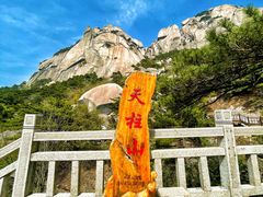 -天柱山风景区