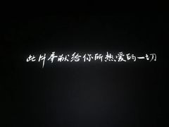 -金逸影城(影视中心IMAX店)