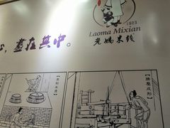 -老妈米线(金座店)