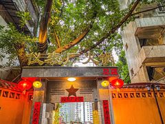 -仪表厂火锅(总店)