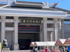 -衢州市博物馆