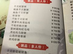 菜单-蟹蟹潮汕砂锅粥(食八方美食城店)