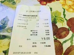 android_upload_pic-沪上阿姨鲜果茶(华新大街店)
