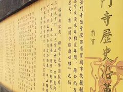 -法门文化景区